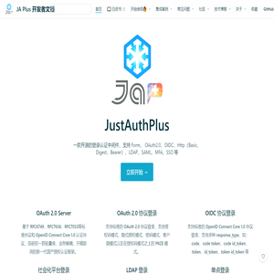 JA Plus 开发者文档