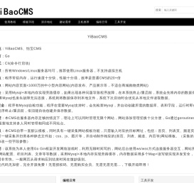 【YiBaoCMS】个人内容系统